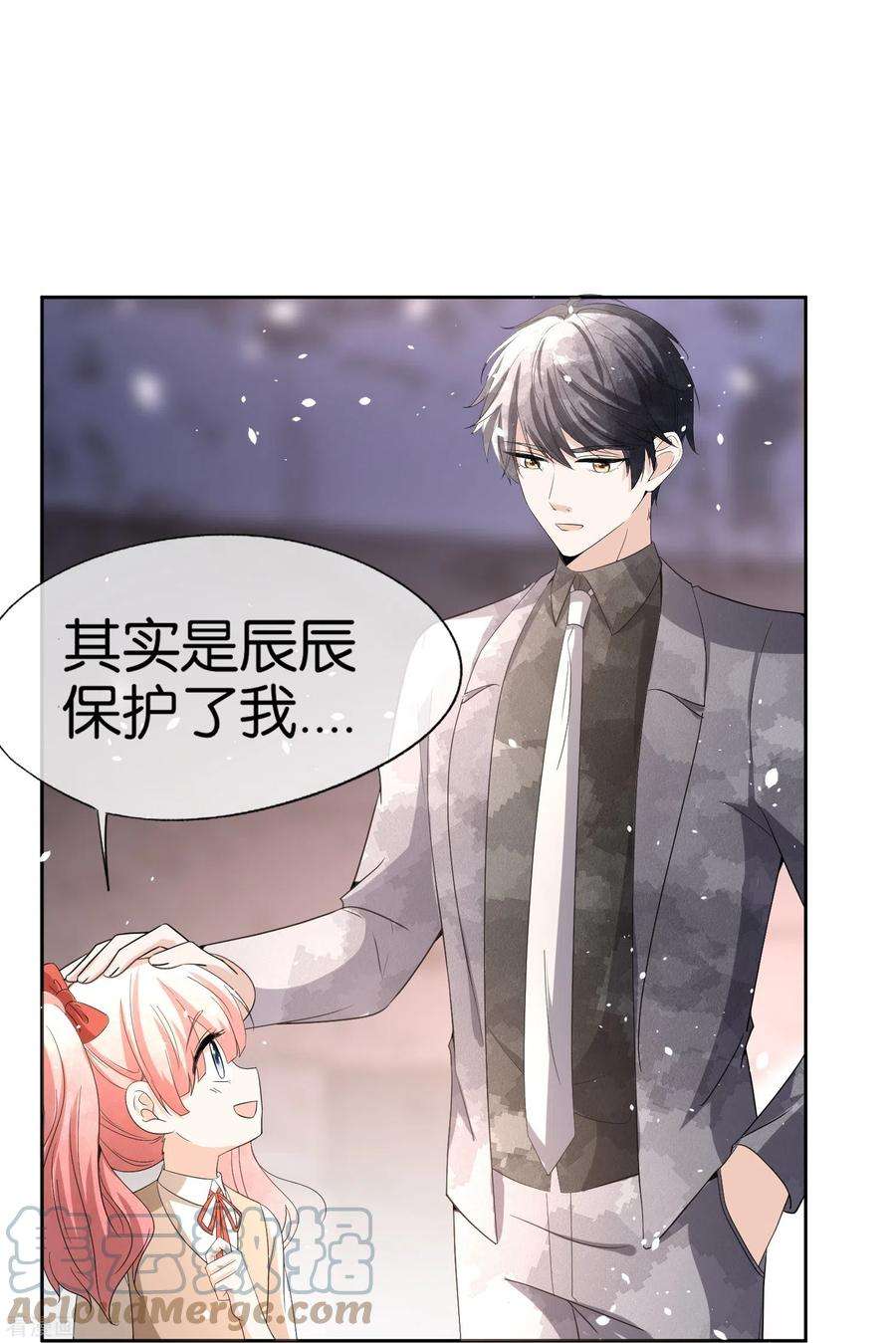 契约冷妻不好惹240话 我一个都不会放过！