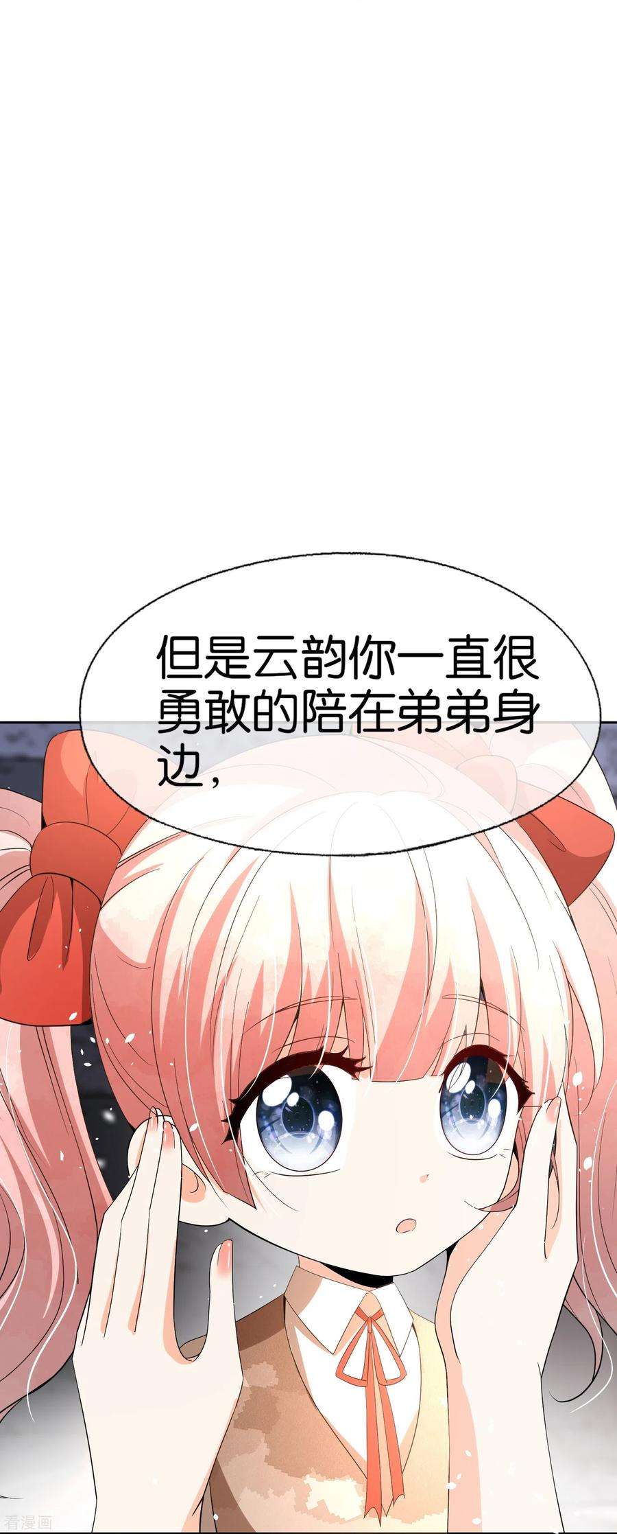 契约冷妻不好惹240话 我一个都不会放过！