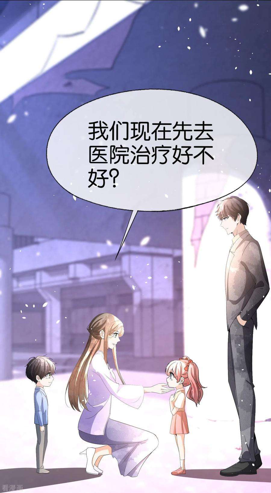 契约冷妻不好惹240话 我一个都不会放过！