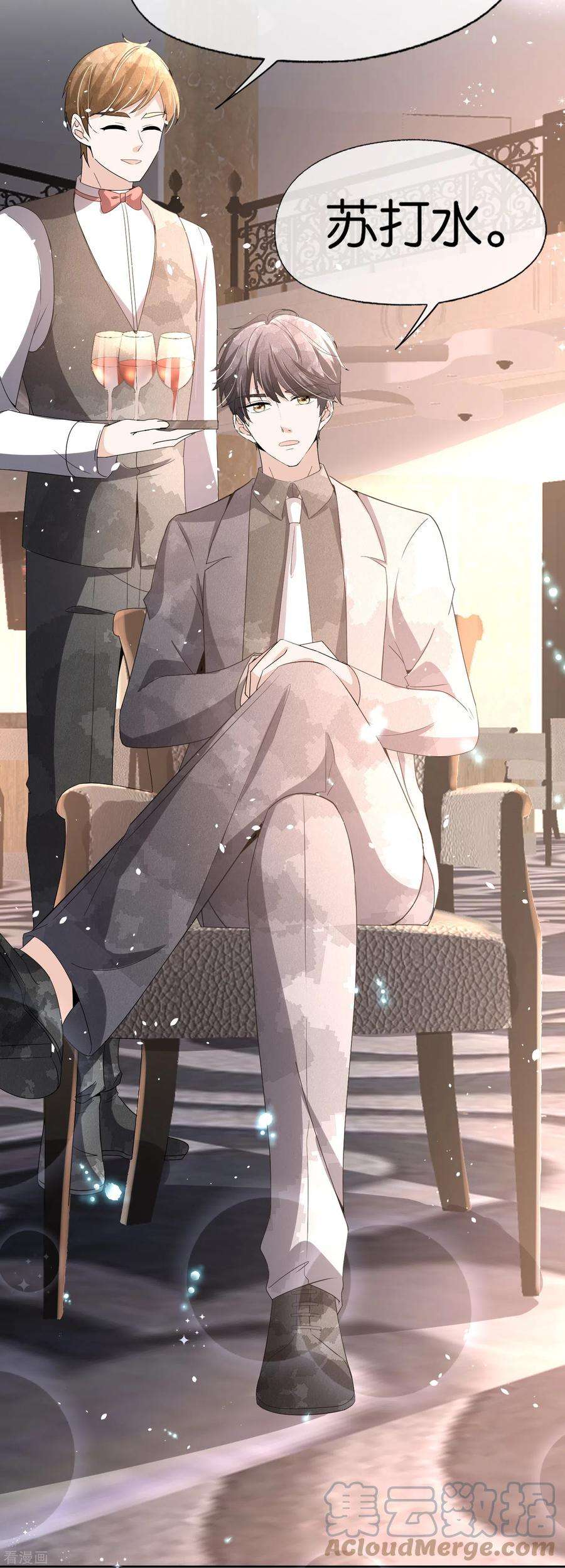 契约冷妻不好惹242话 要赌就赌大的！