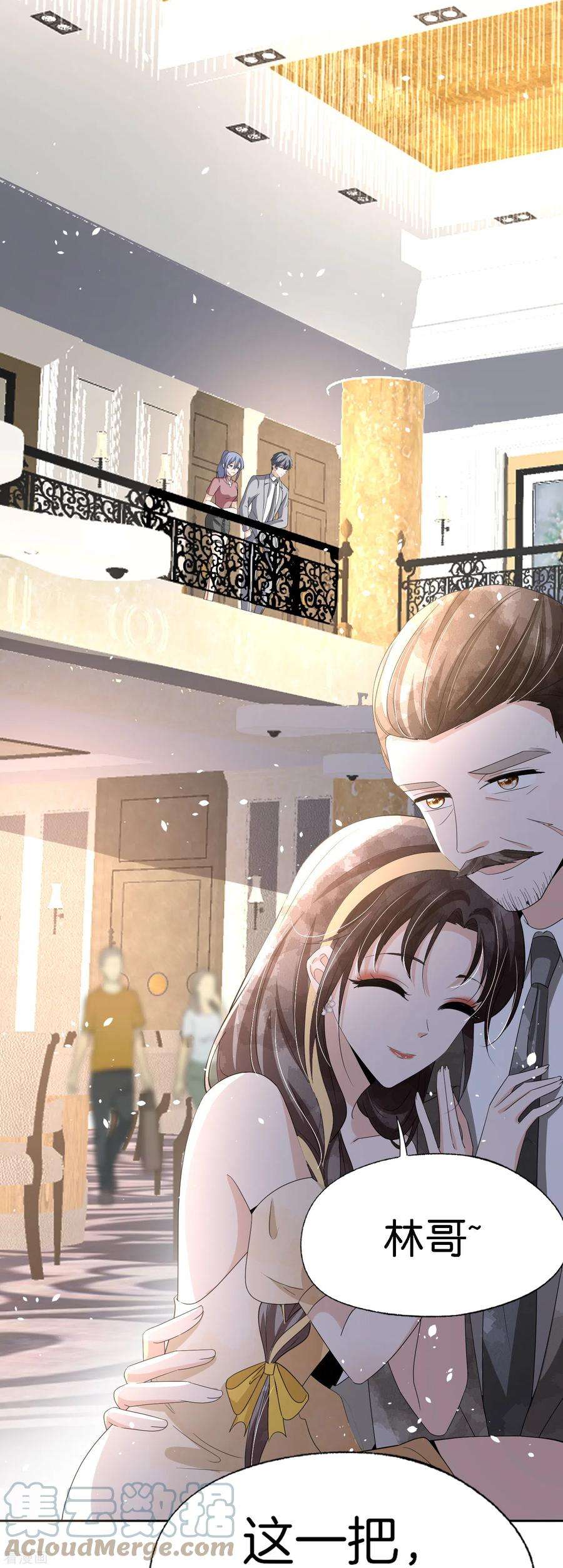 契约冷妻不好惹242话 要赌就赌大的！