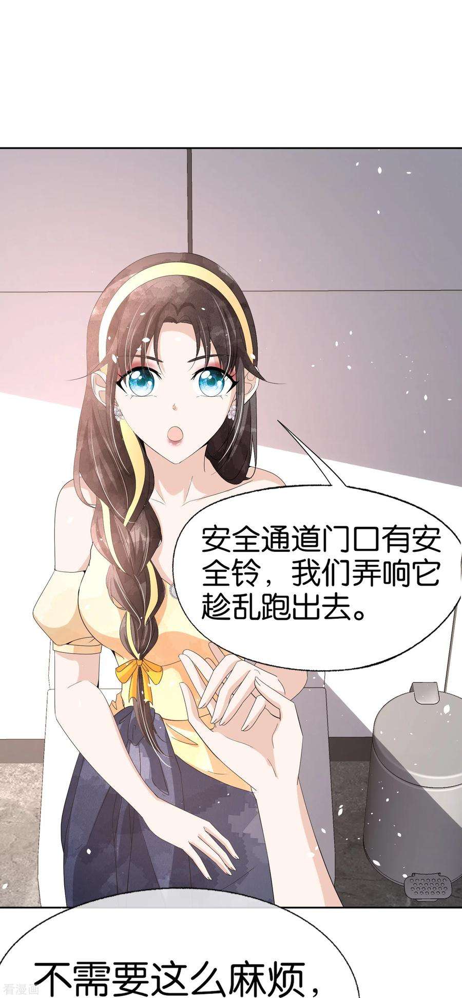 契约冷妻不好惹242话 要赌就赌大的！