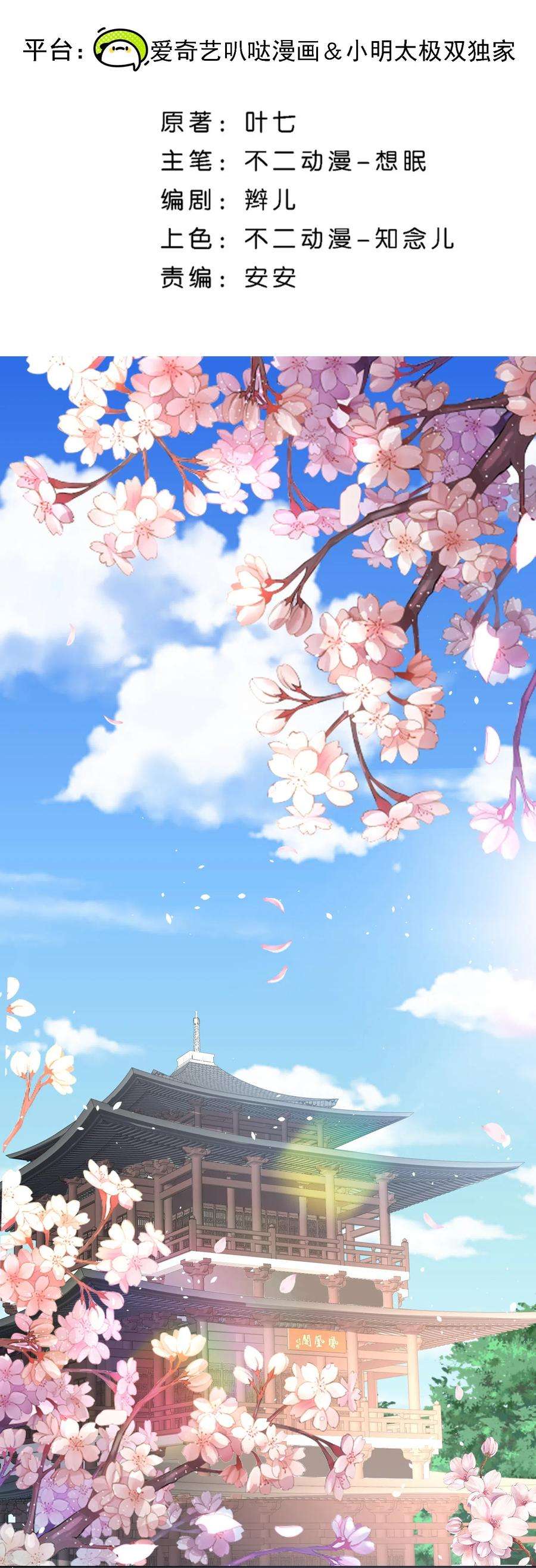 契约冷妻不好惹245话 满面红光添丁加口