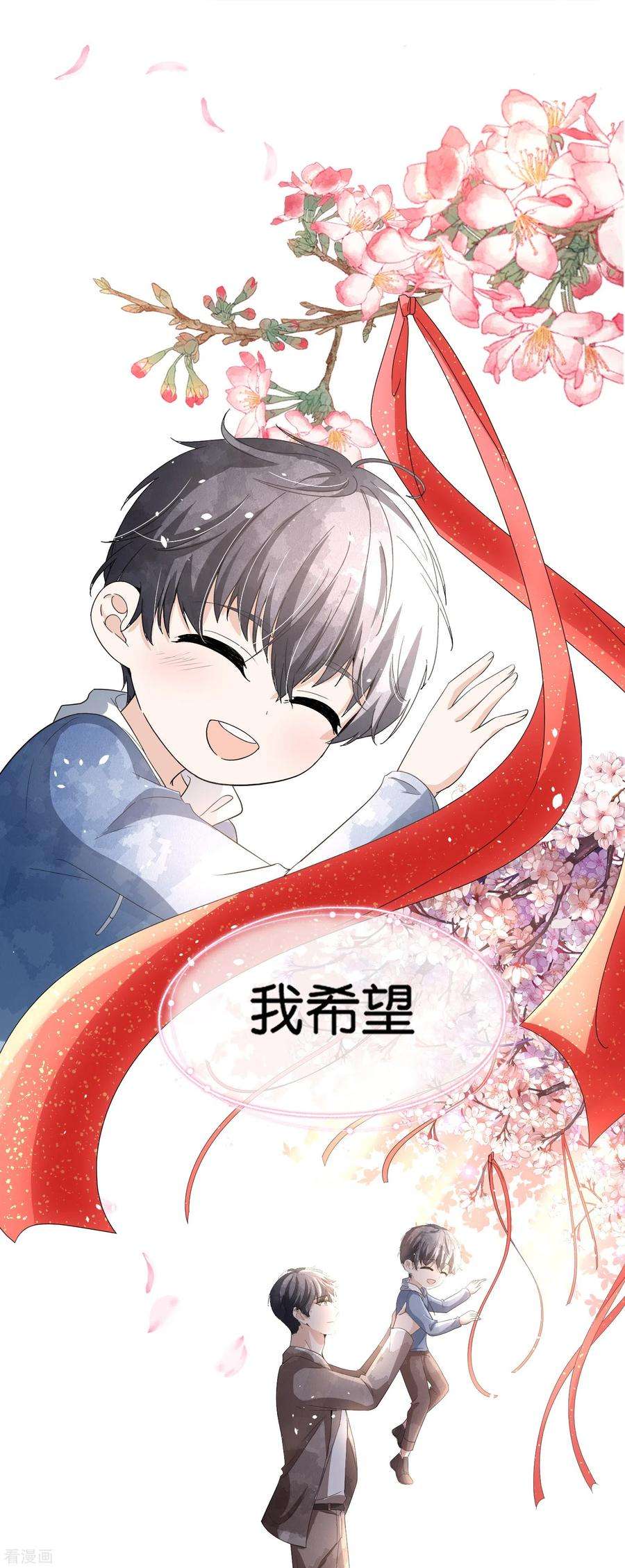 契约冷妻不好惹245话 满面红光添丁加口