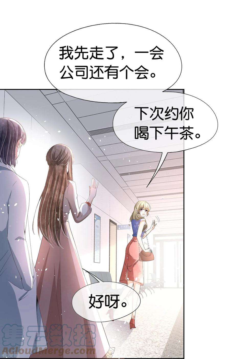 契约冷妻不好惹246话 我们沐氏不留败类