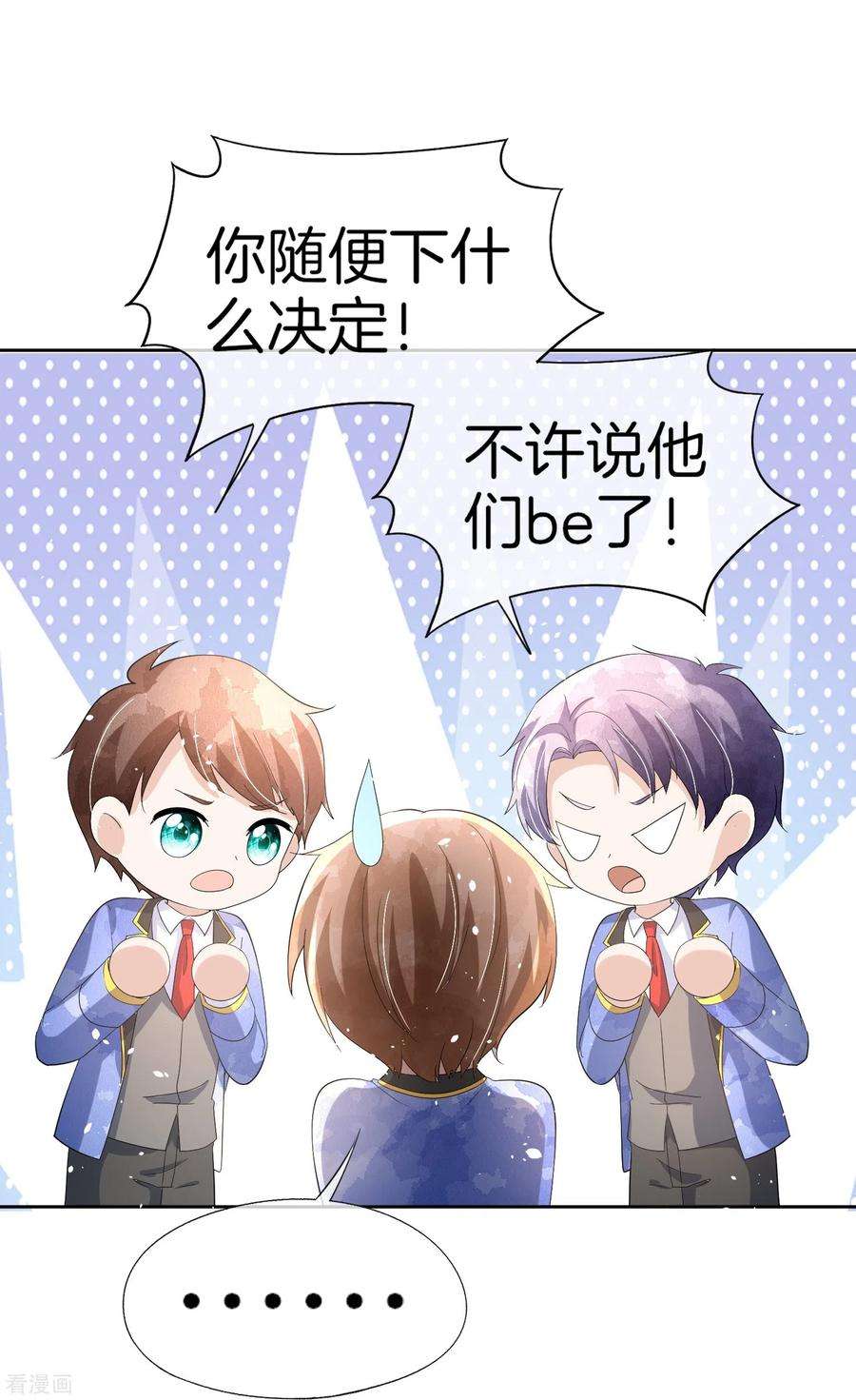 契约冷妻不好惹256话 惊天绯闻：学霸和校花分手了！