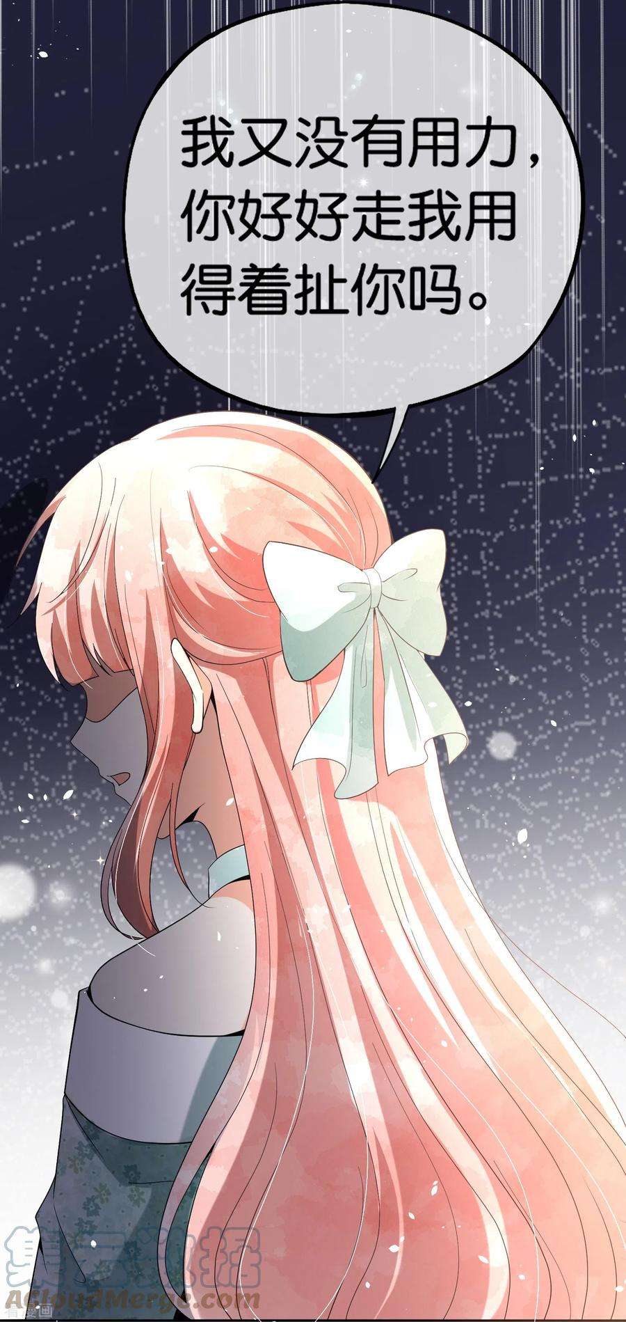 契约冷妻不好惹257话 我那么大一个妹妹去哪儿了