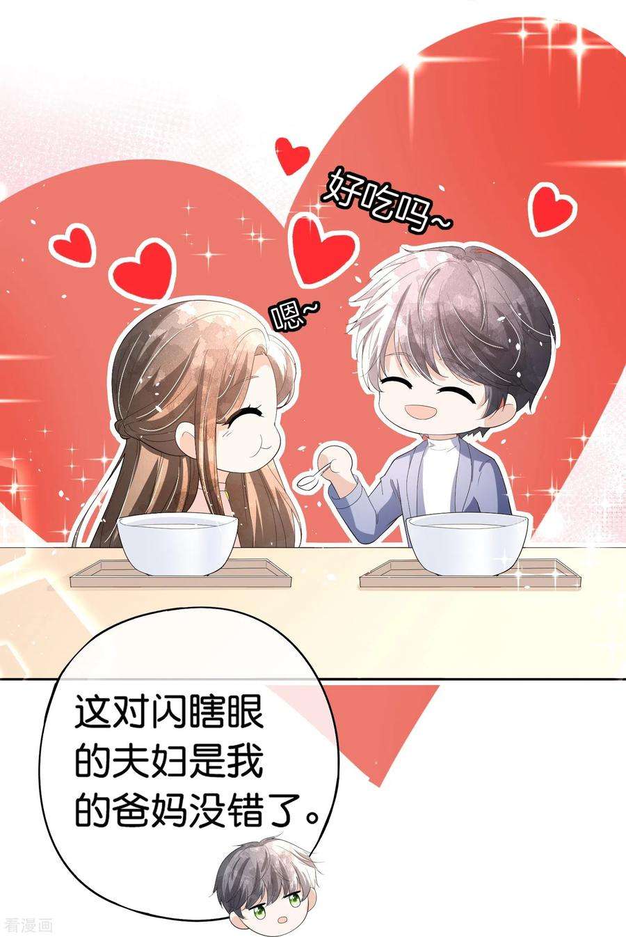 契约冷妻不好惹257话 我那么大一个妹妹去哪儿了