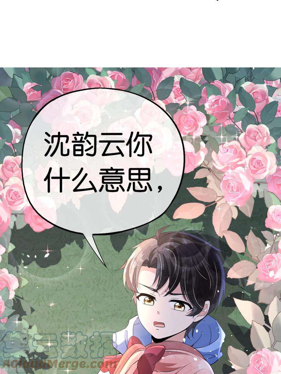 契约冷妻不好惹263话 身高真的是男生的痛点吗？