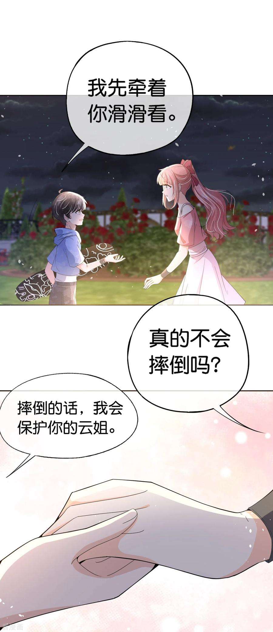 契约冷妻不好惹263话 身高真的是男生的痛点吗？