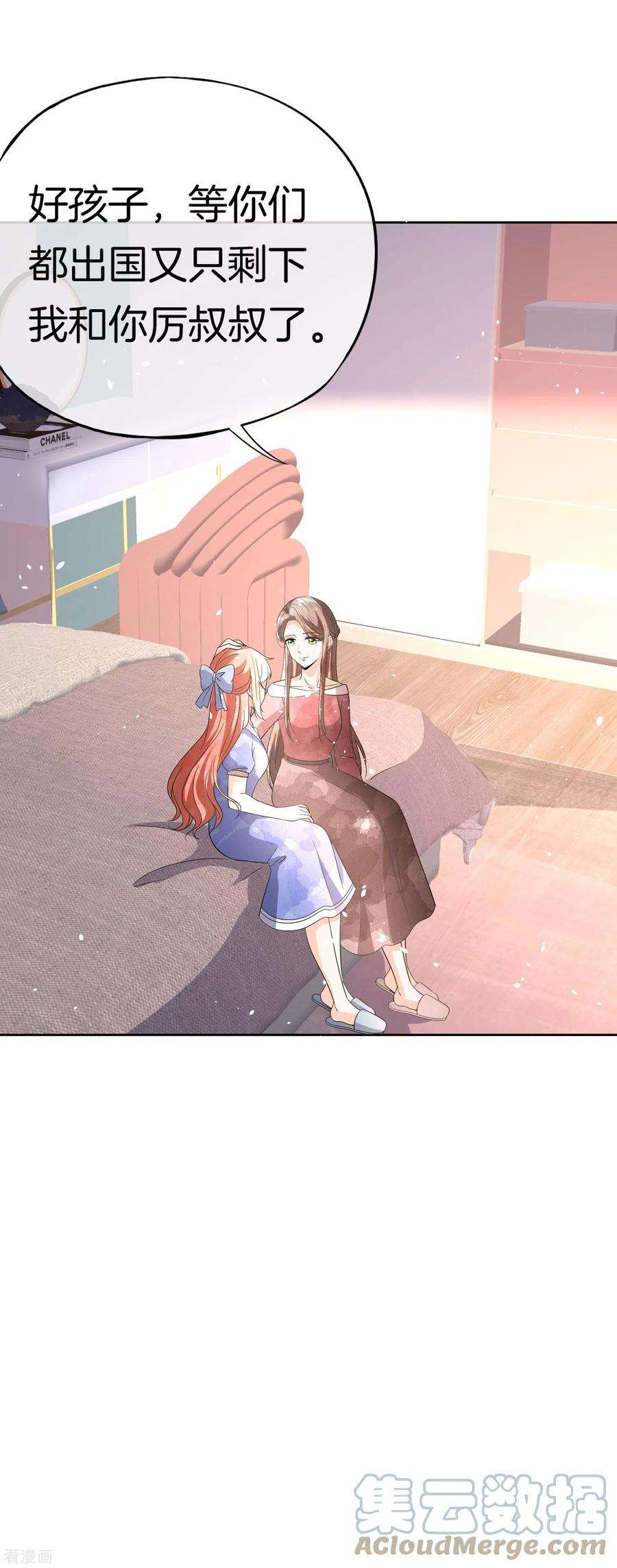 契约冷妻不好惹267话 那个女人就算死了也无所谓