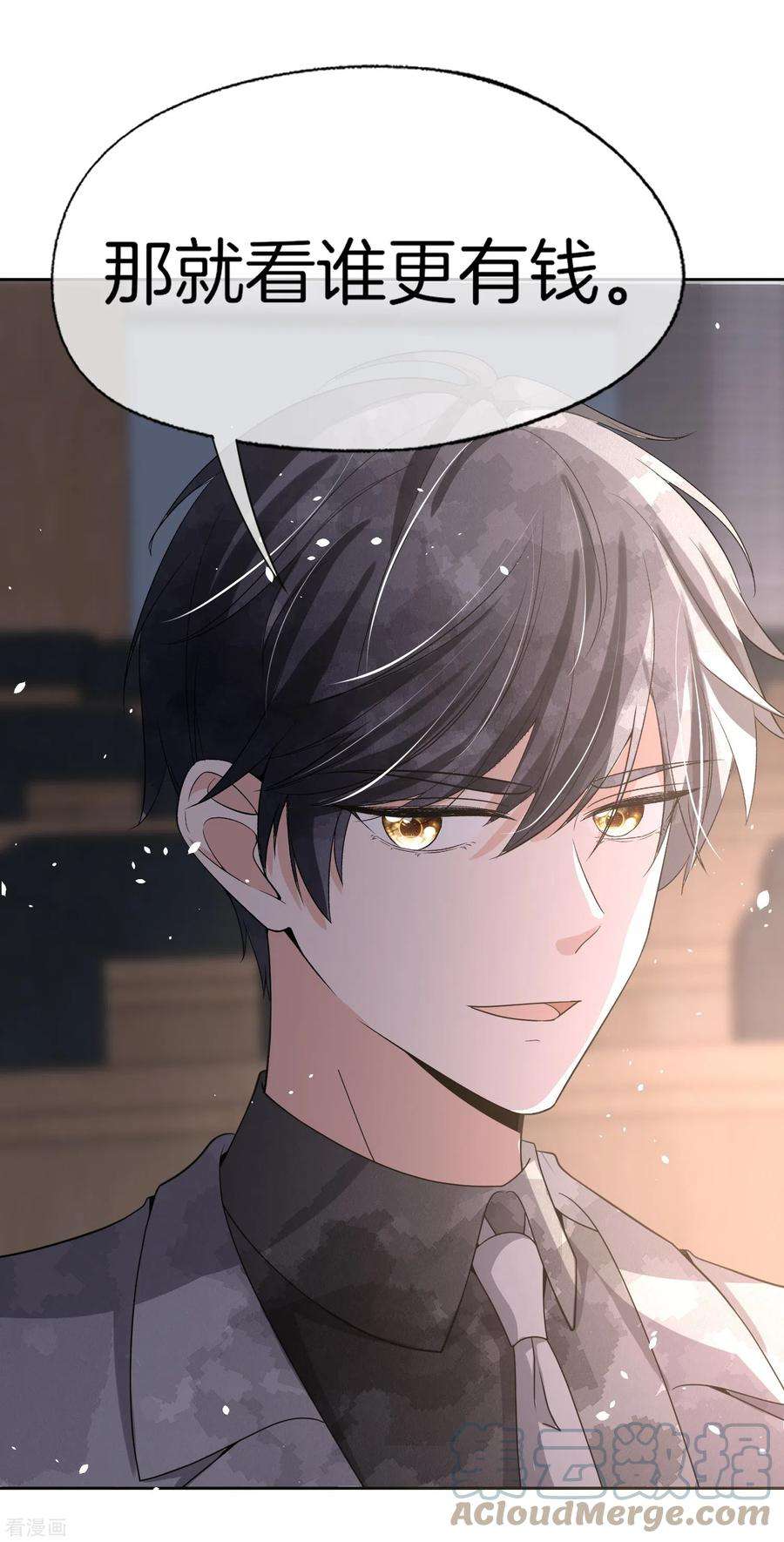 契约冷妻不好惹267话 那个女人就算死了也无所谓