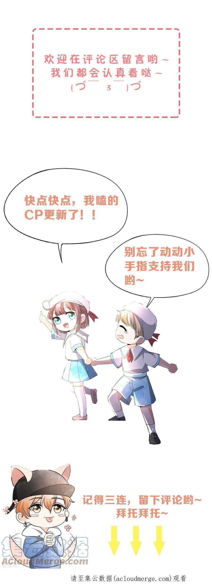 契约冷妻不好惹267话 那个女人就算死了也无所谓