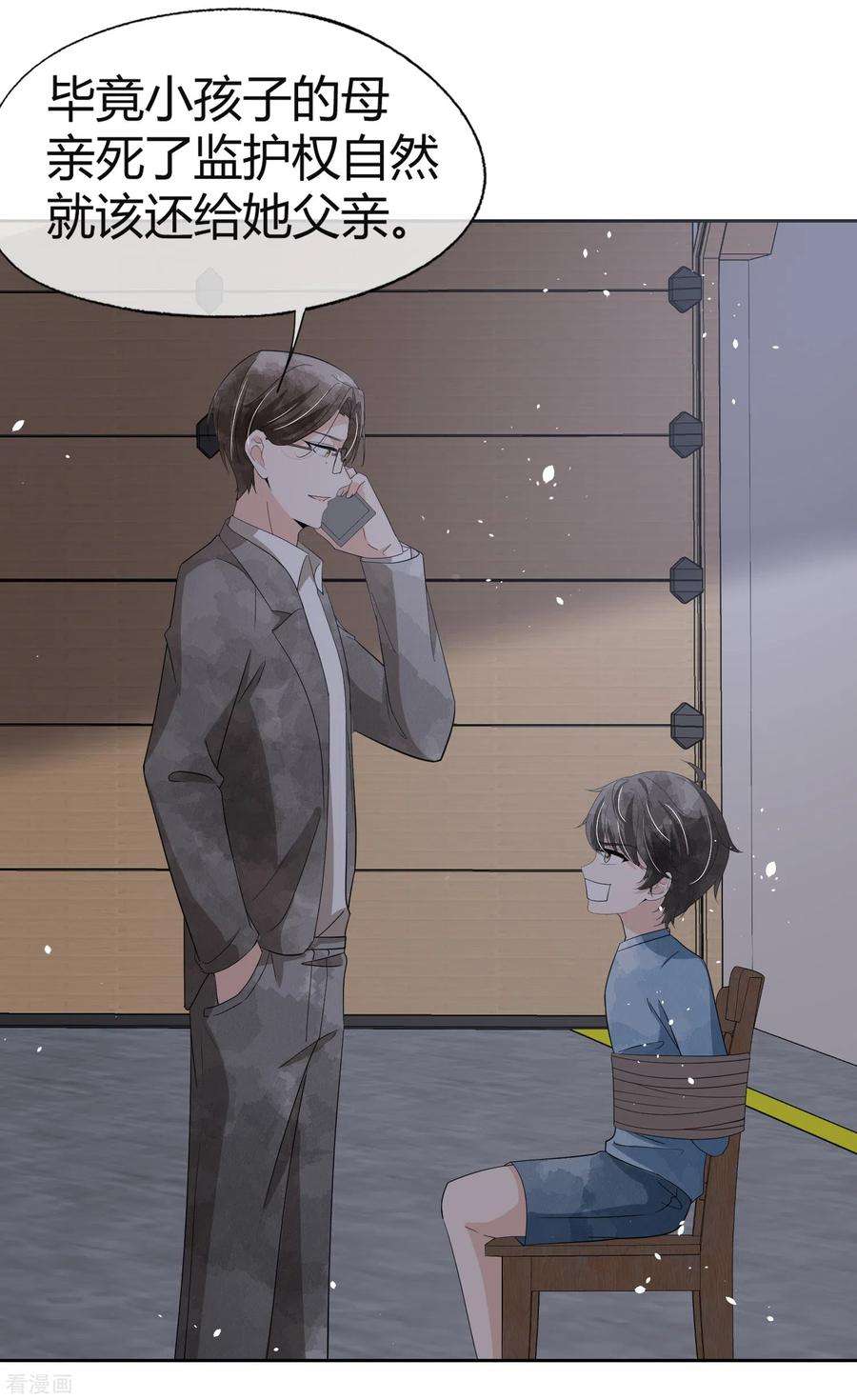 契约冷妻不好惹269话 好久没见过这么恶心的手段了