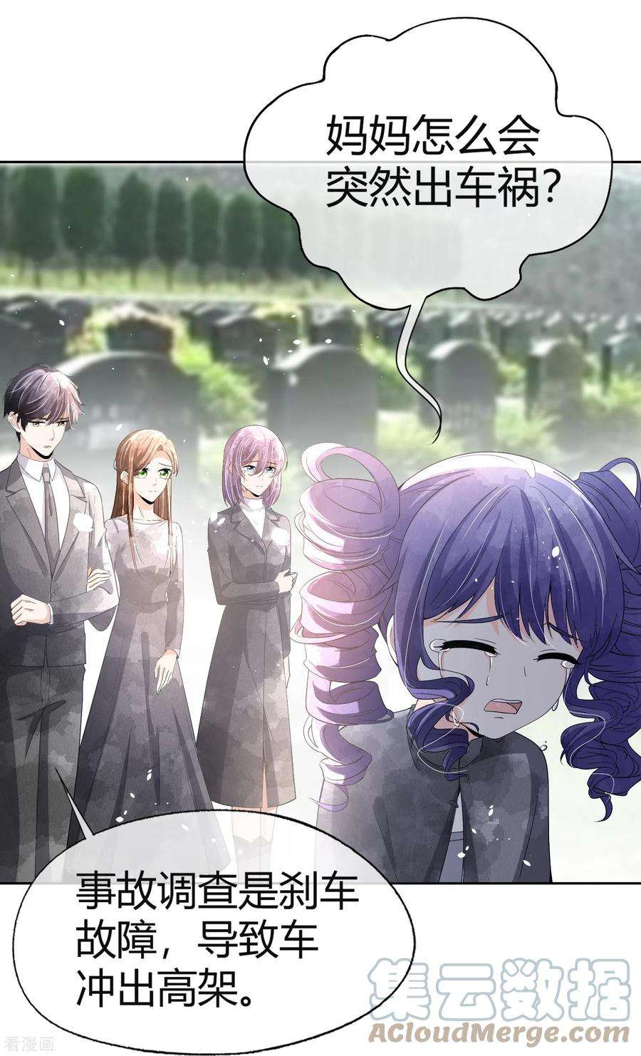 契约冷妻不好惹269话 好久没见过这么恶心的手段了