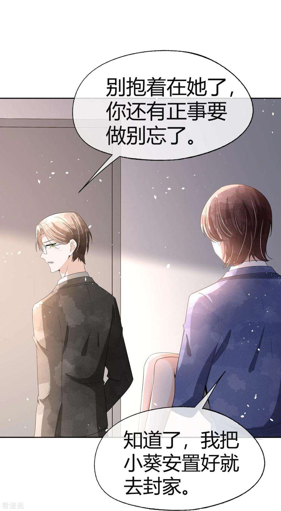 契约冷妻不好惹269话 好久没见过这么恶心的手段了