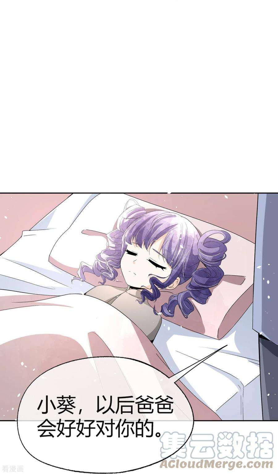 契约冷妻不好惹269话 好久没见过这么恶心的手段了