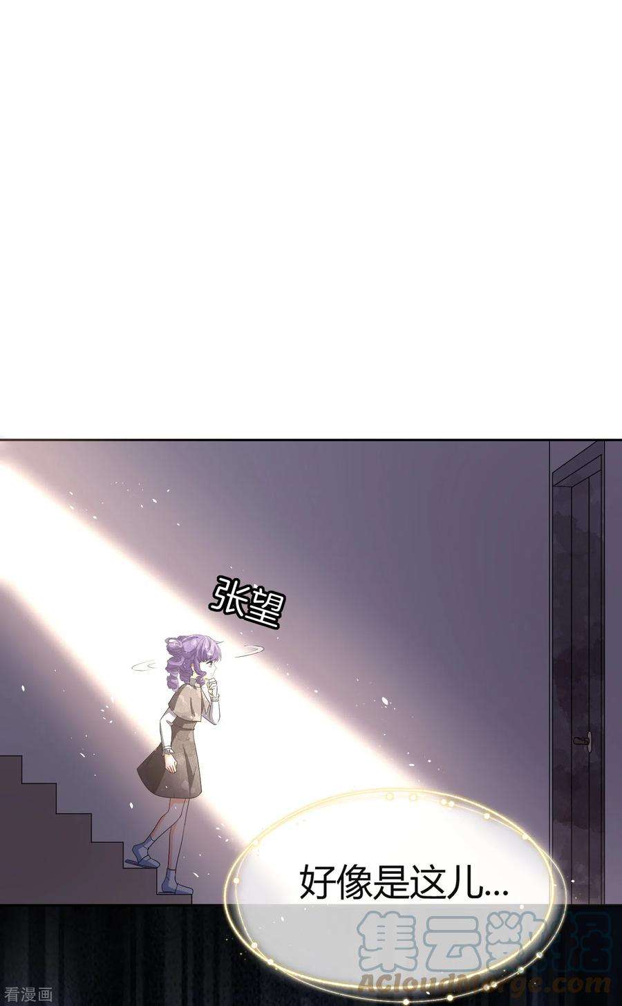 契约冷妻不好惹269话 好久没见过这么恶心的手段了