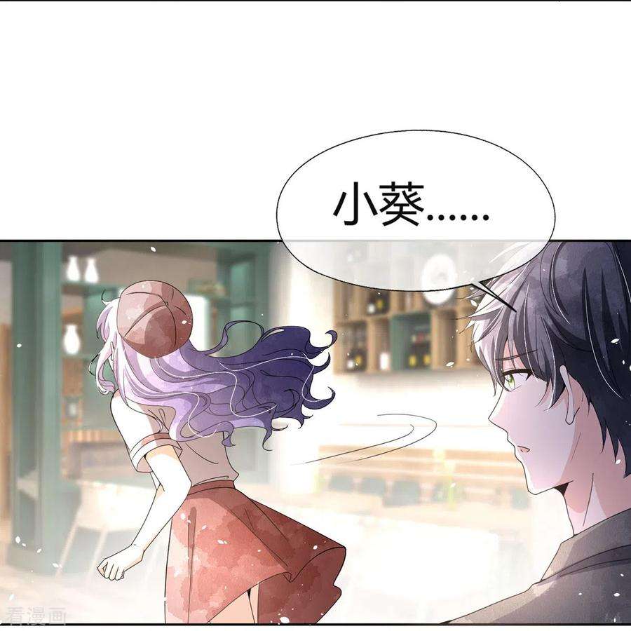 契约冷妻不好惹271话 你还要躲我到什么时候？