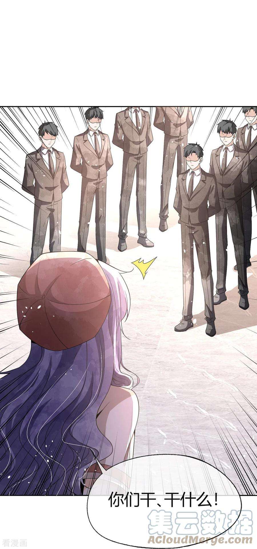 契约冷妻不好惹271话 你还要躲我到什么时候？