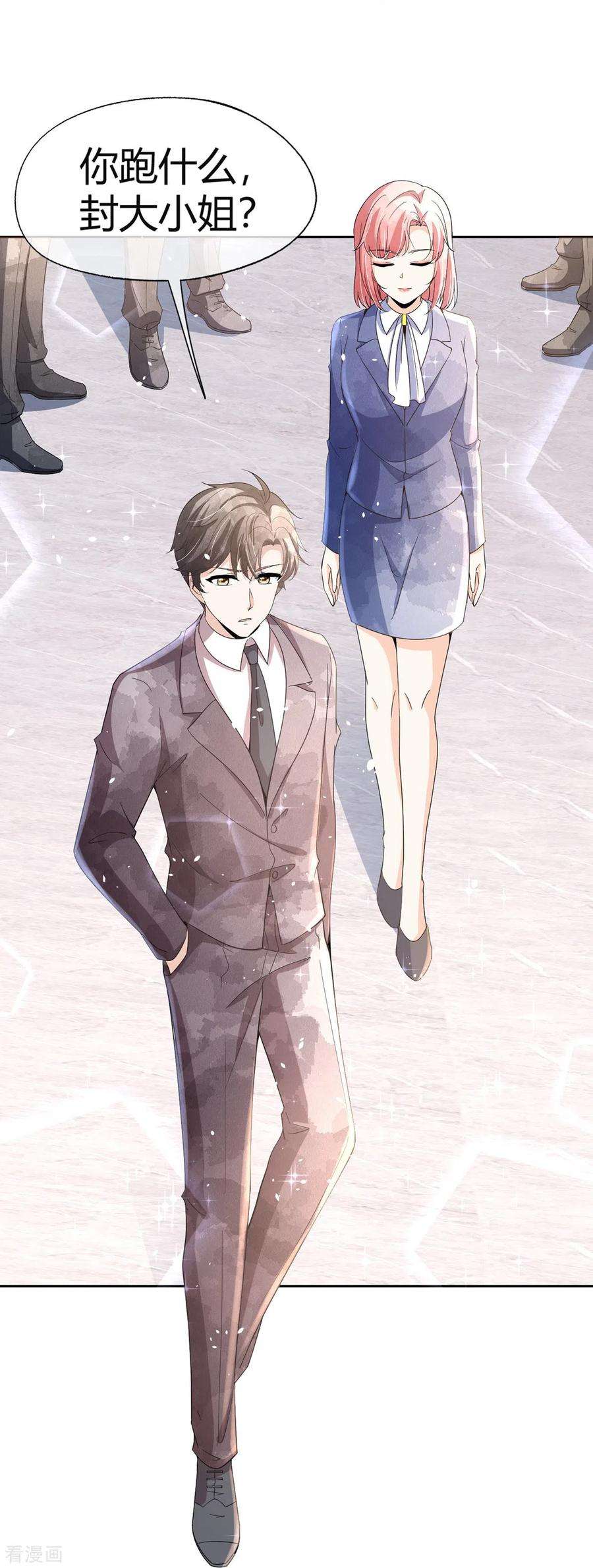 契约冷妻不好惹271话 你还要躲我到什么时候？