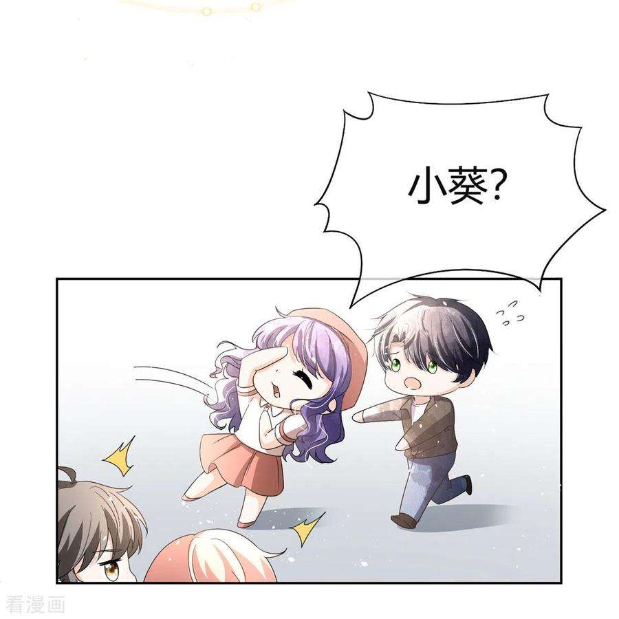 契约冷妻不好惹271话 你还要躲我到什么时候？