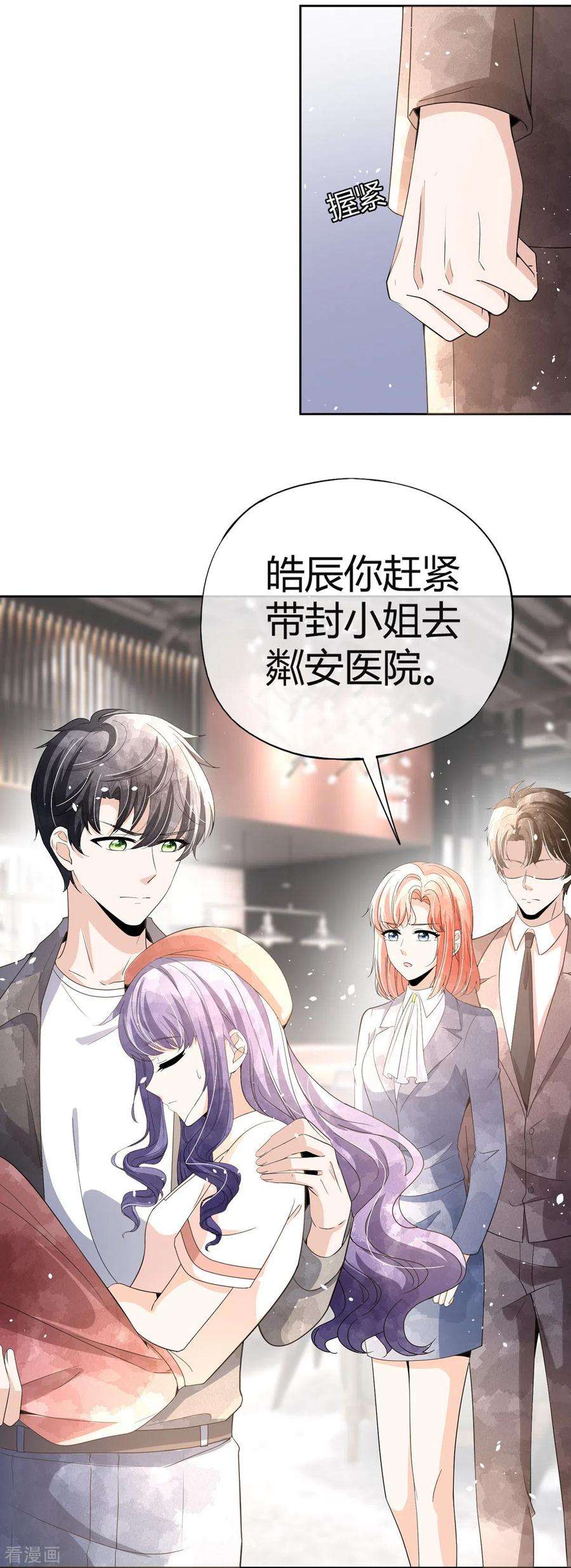 契约冷妻不好惹271话 你还要躲我到什么时候？