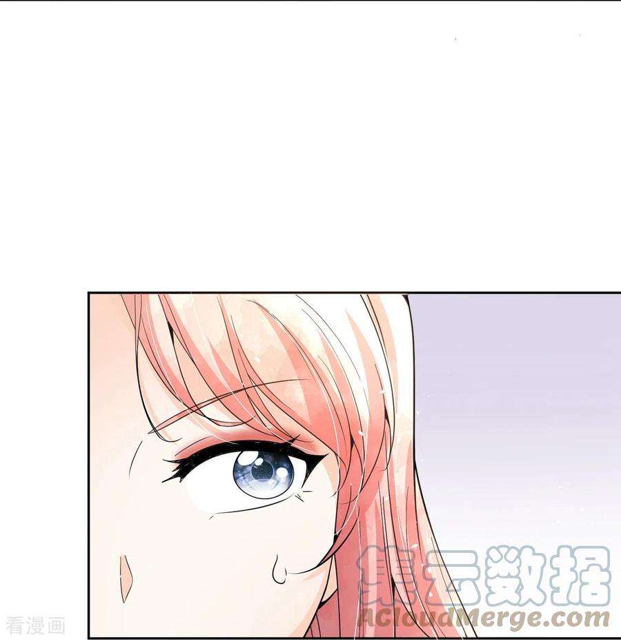 契约冷妻不好惹271话 你还要躲我到什么时候？