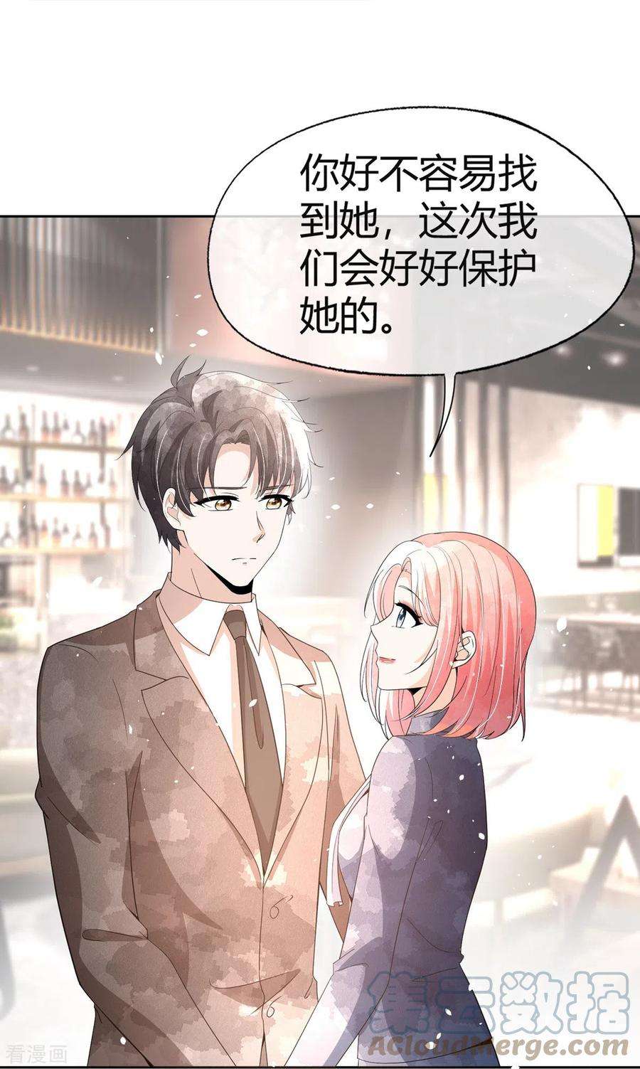 契约冷妻不好惹271话 你还要躲我到什么时候？