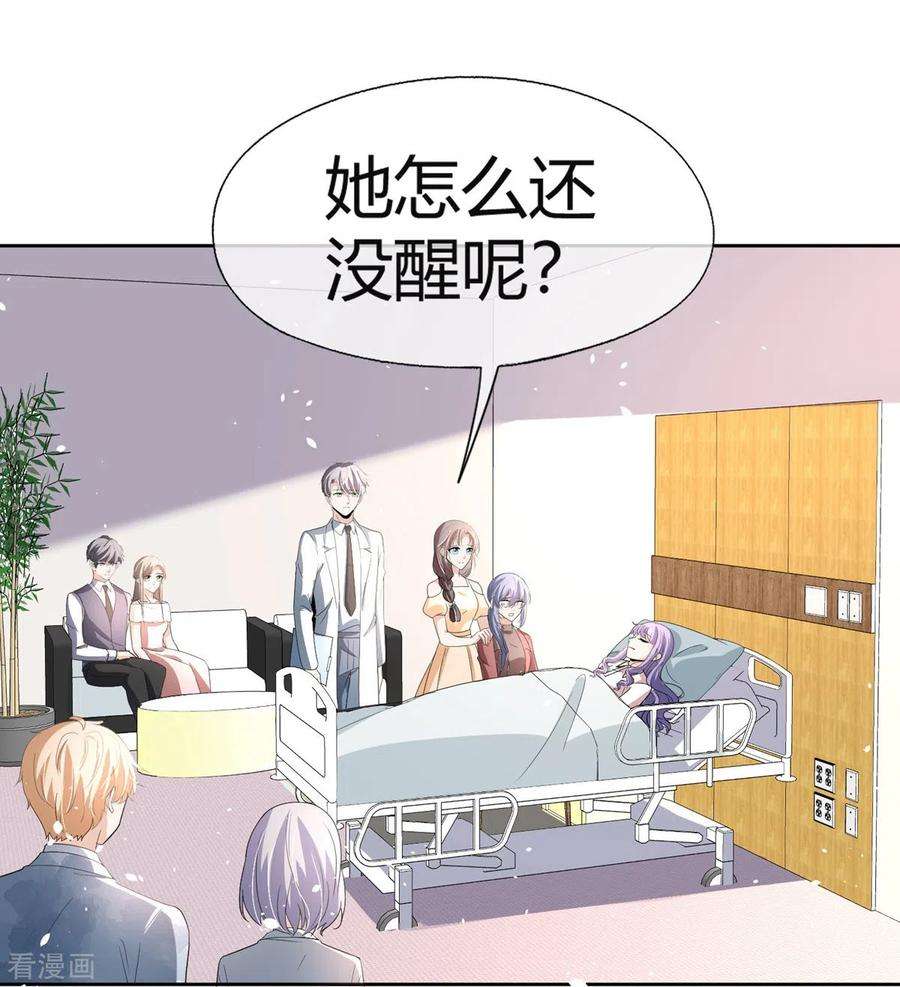 契约冷妻不好惹271话 你还要躲我到什么时候？