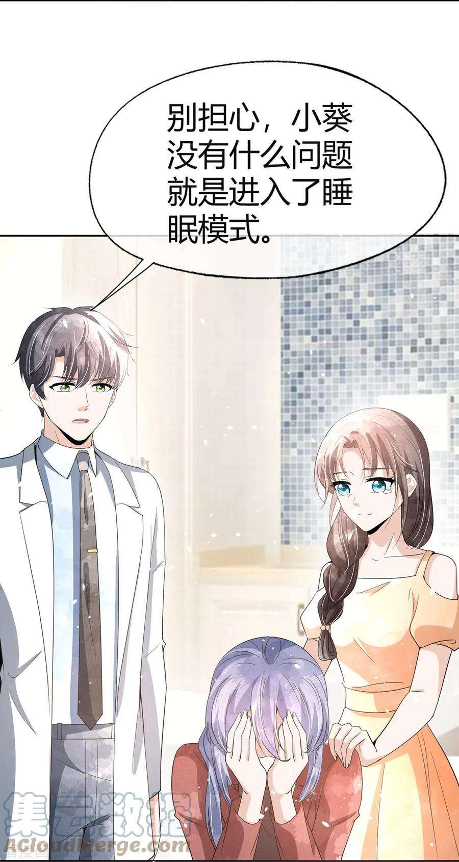 契约冷妻不好惹271话 你还要躲我到什么时候？