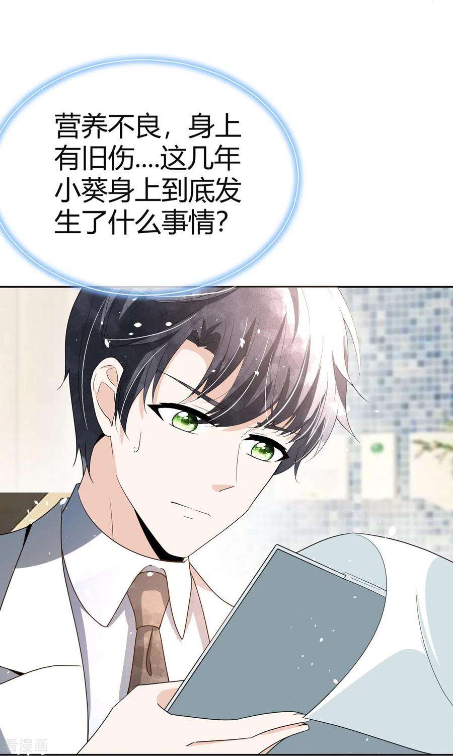 契约冷妻不好惹271话 你还要躲我到什么时候？