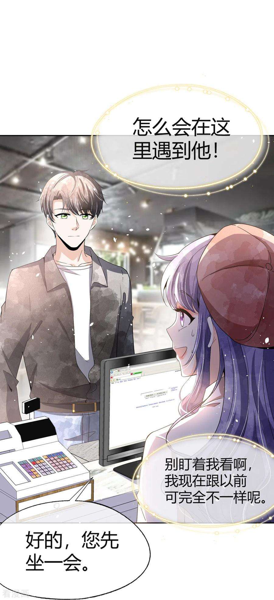 契约冷妻不好惹271话 你还要躲我到什么时候？