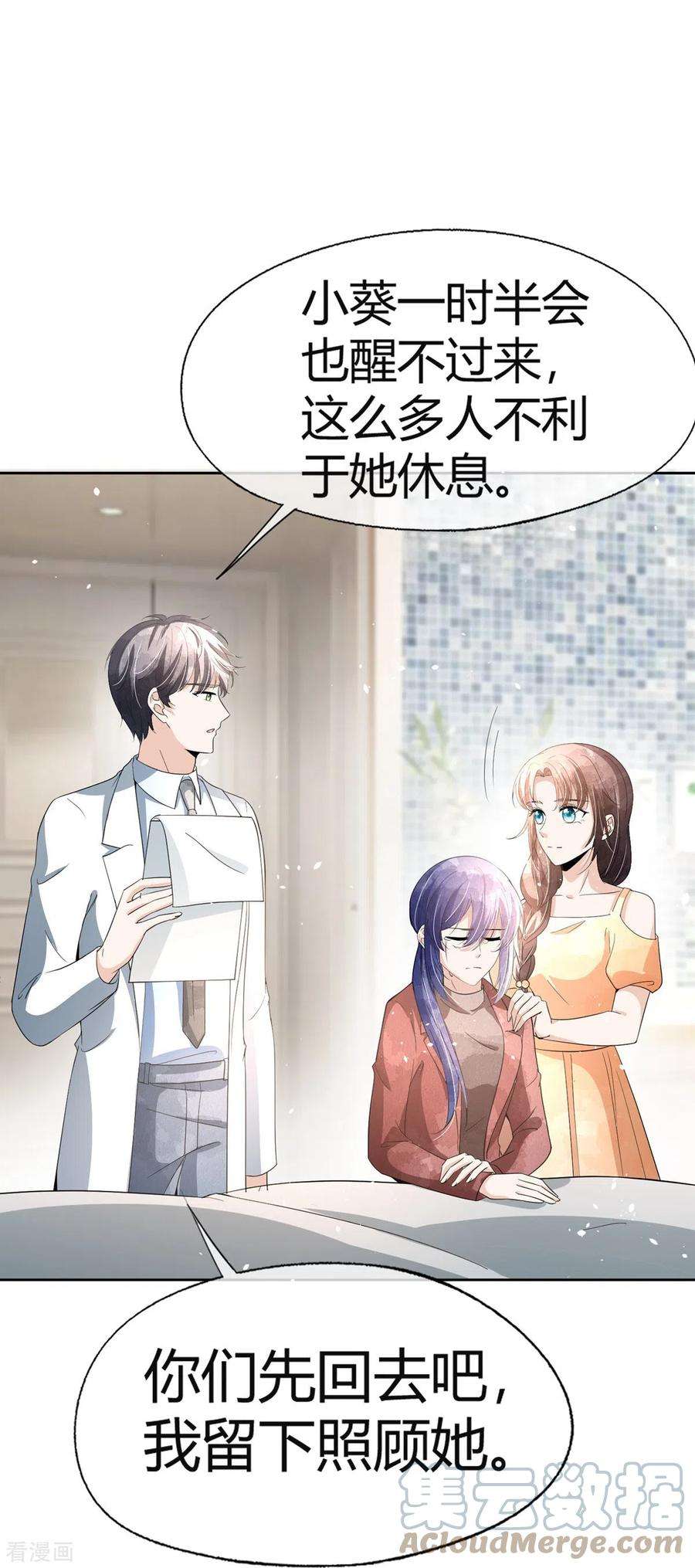 契约冷妻不好惹271话 你还要躲我到什么时候？