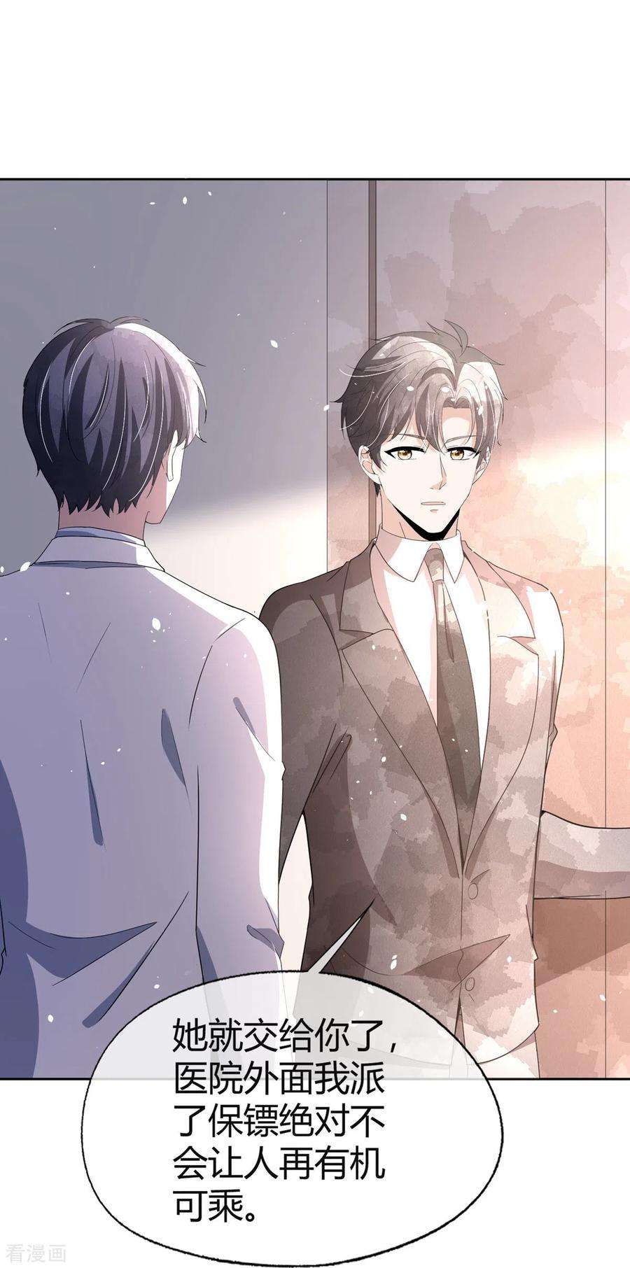 契约冷妻不好惹271话 你还要躲我到什么时候？