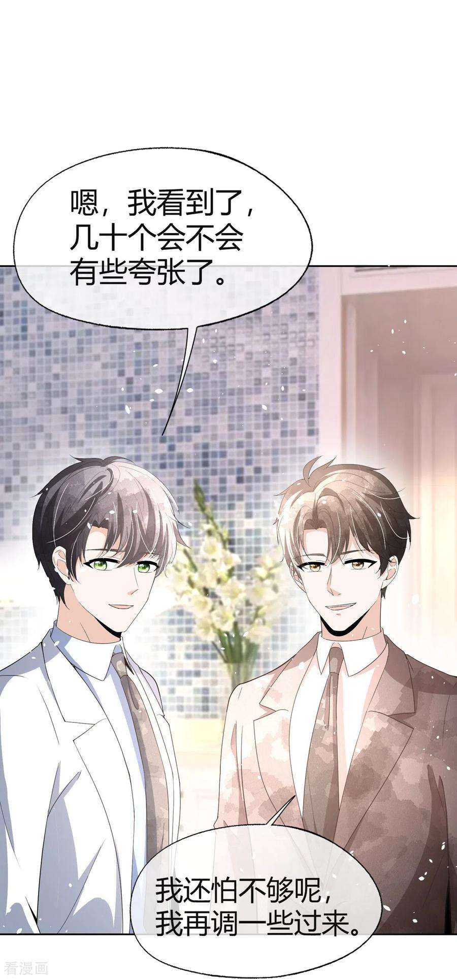 契约冷妻不好惹271话 你还要躲我到什么时候？