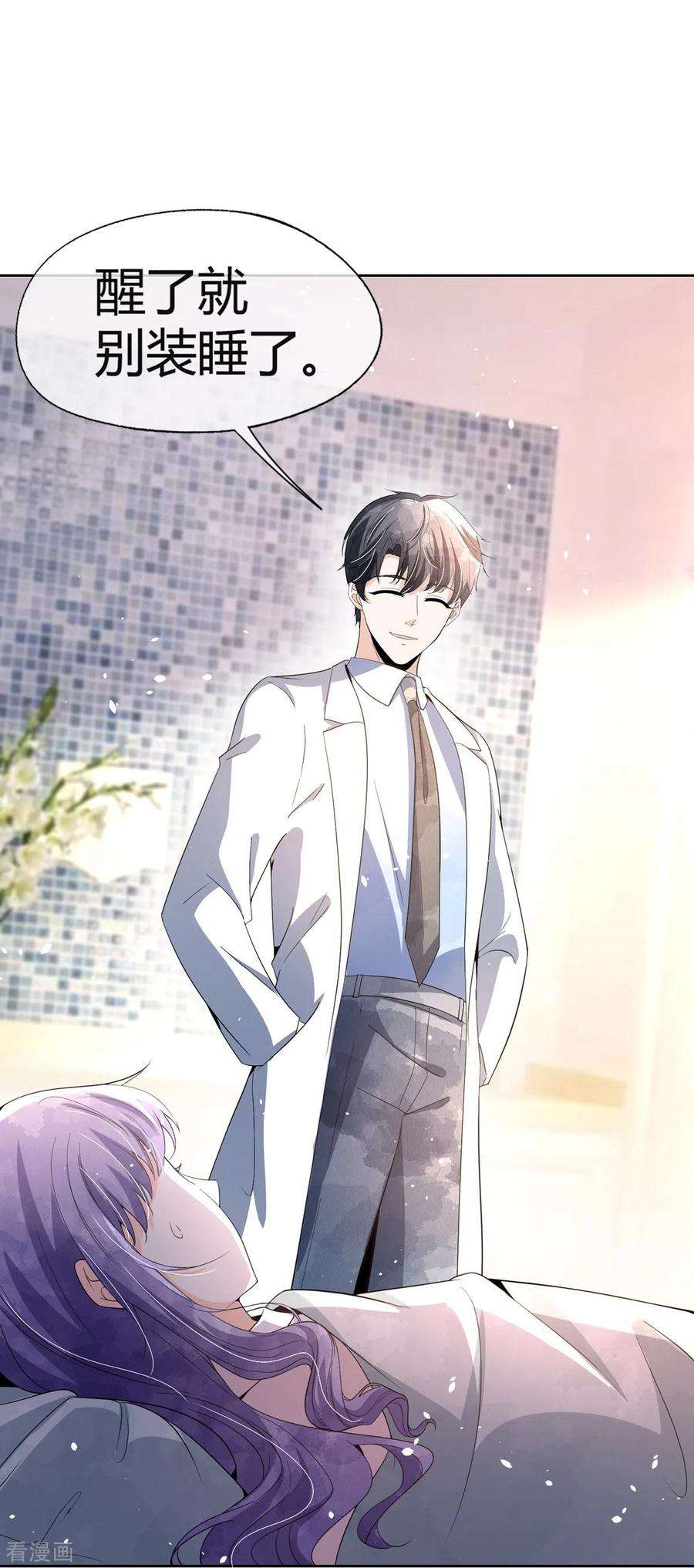 契约冷妻不好惹271话 你还要躲我到什么时候？