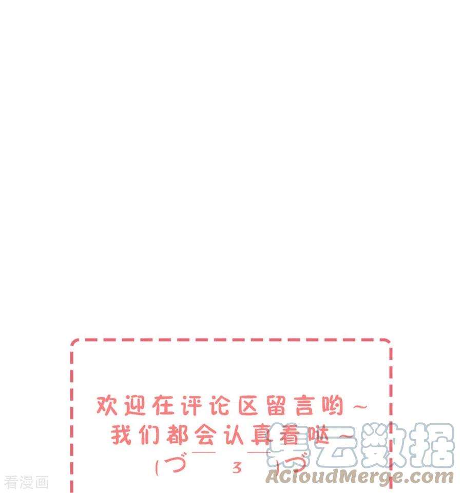 契约冷妻不好惹271话 你还要躲我到什么时候？