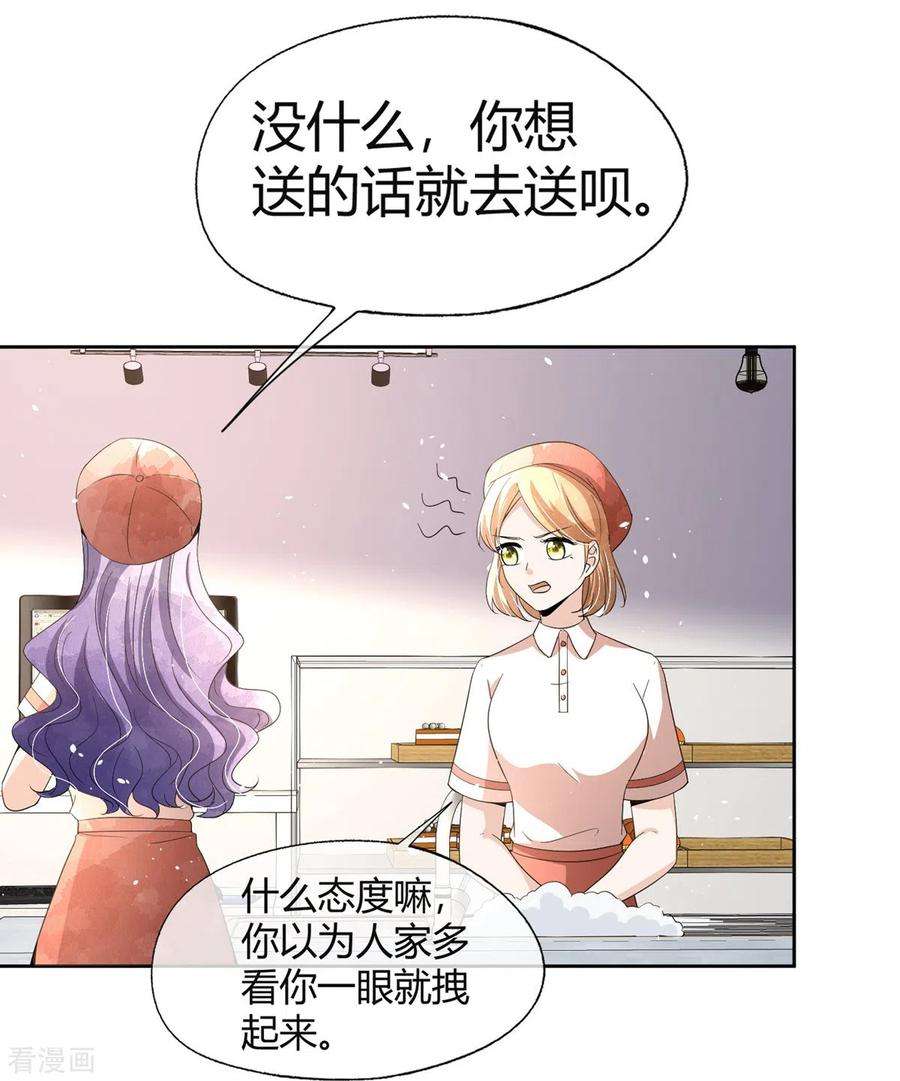 契约冷妻不好惹271话 你还要躲我到什么时候？