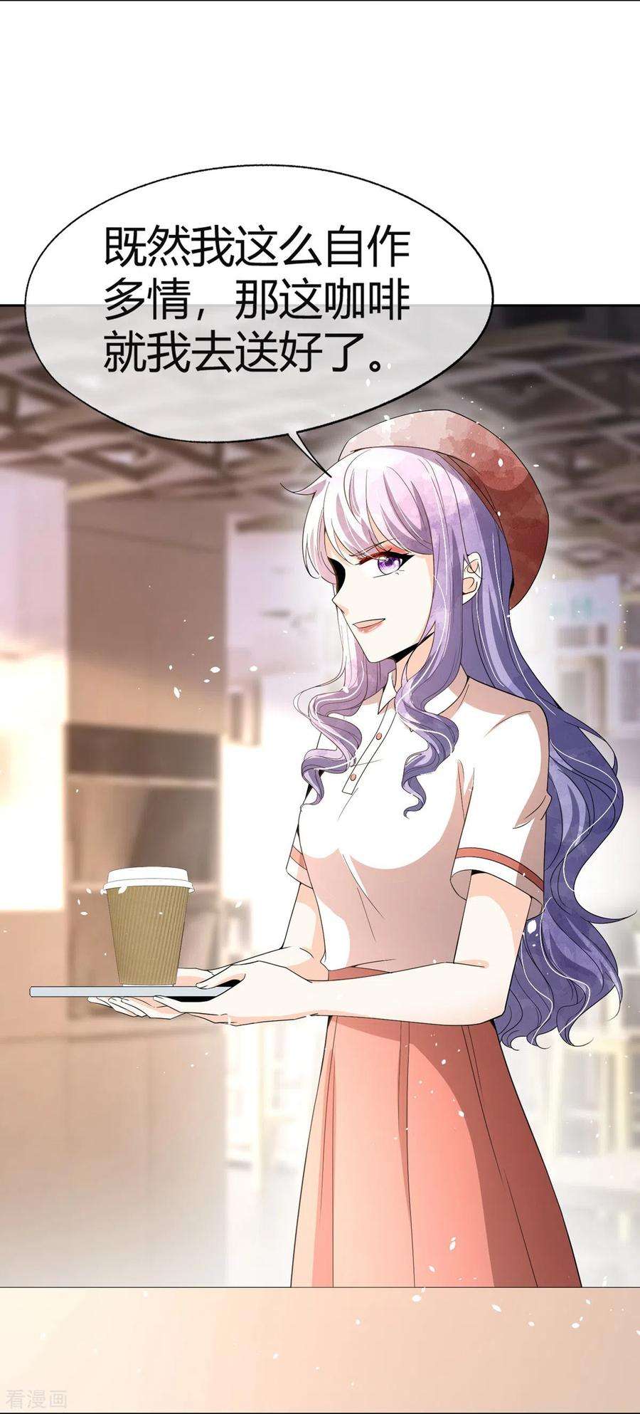 契约冷妻不好惹271话 你还要躲我到什么时候？