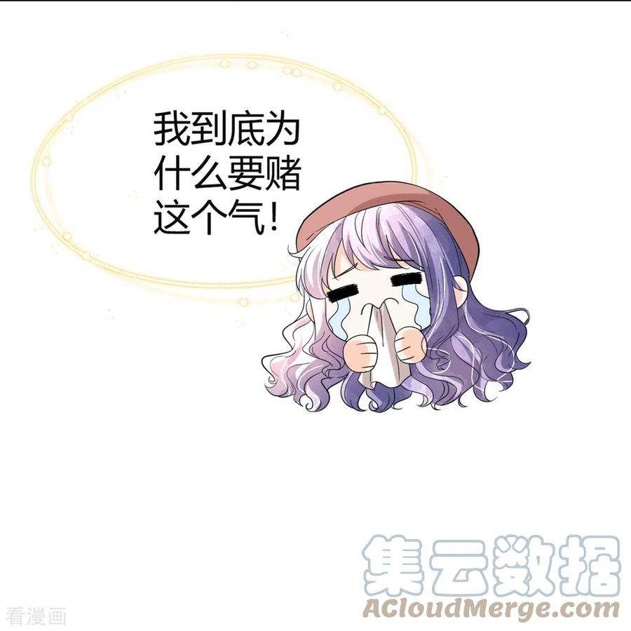 契约冷妻不好惹271话 你还要躲我到什么时候？