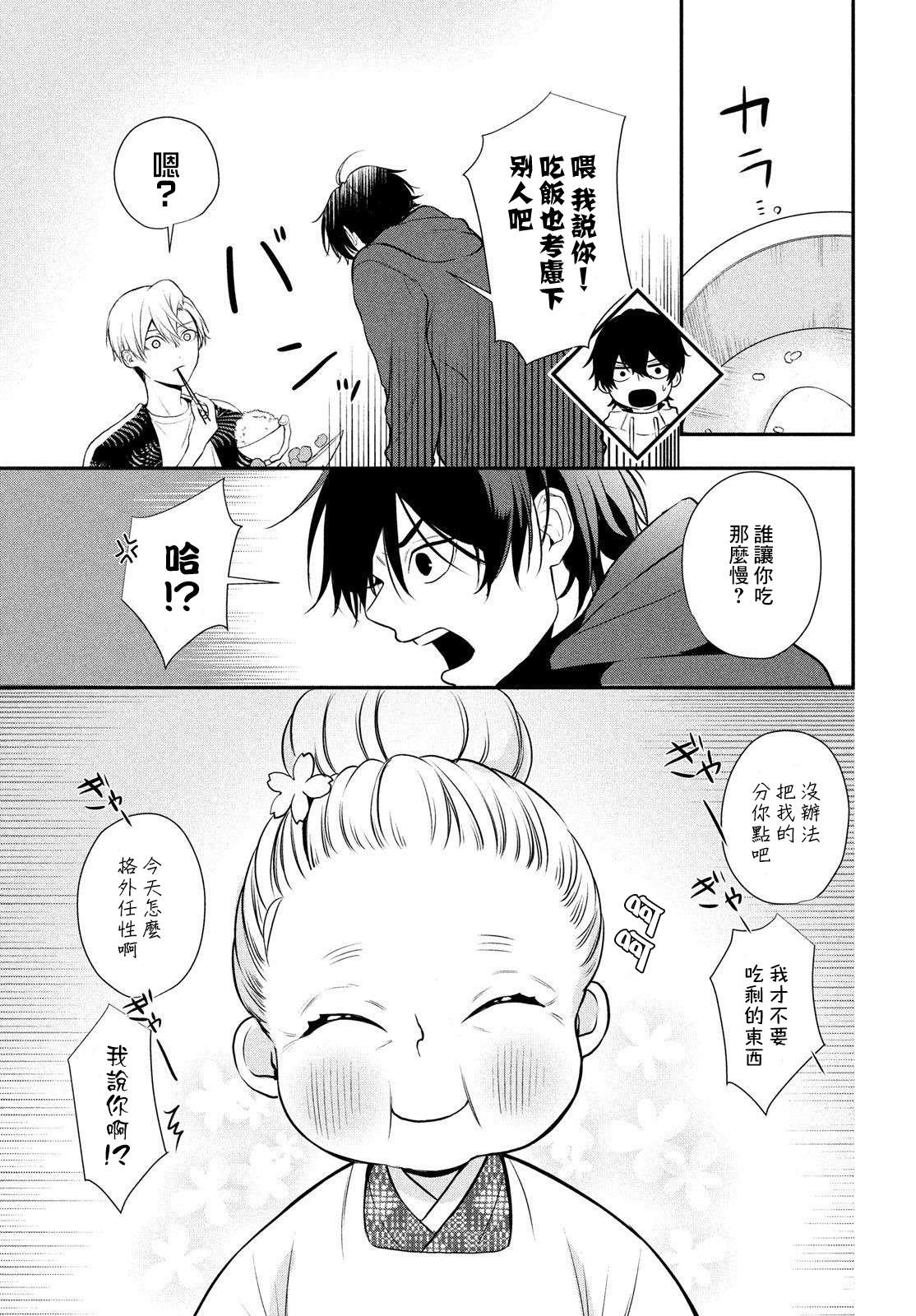 Gifted天赋异秉第03话