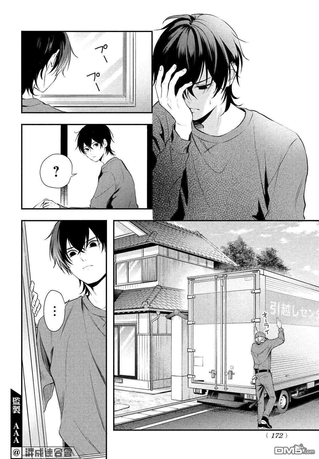 Gifted天赋异秉第3话