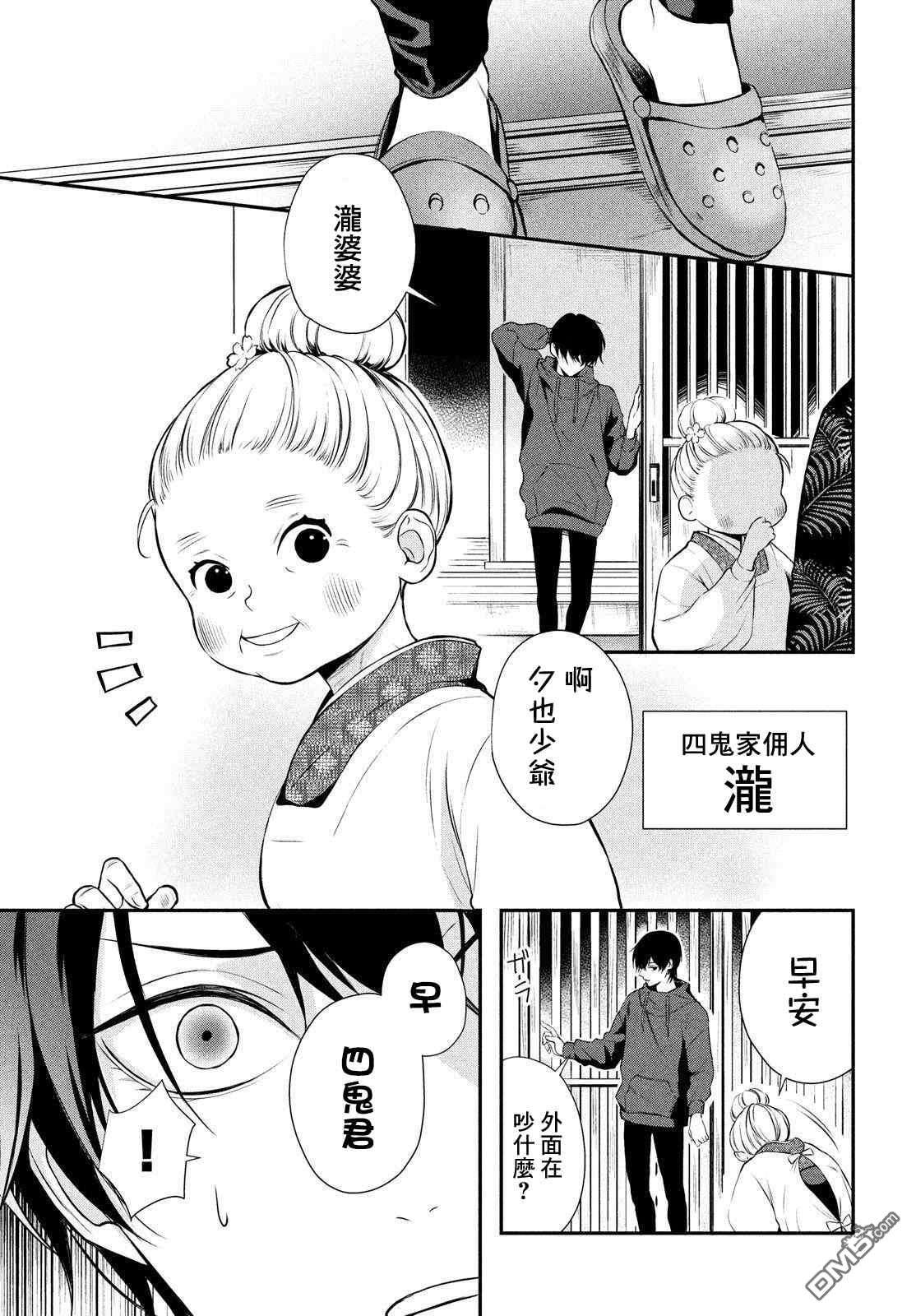 Gifted天赋异秉第3话