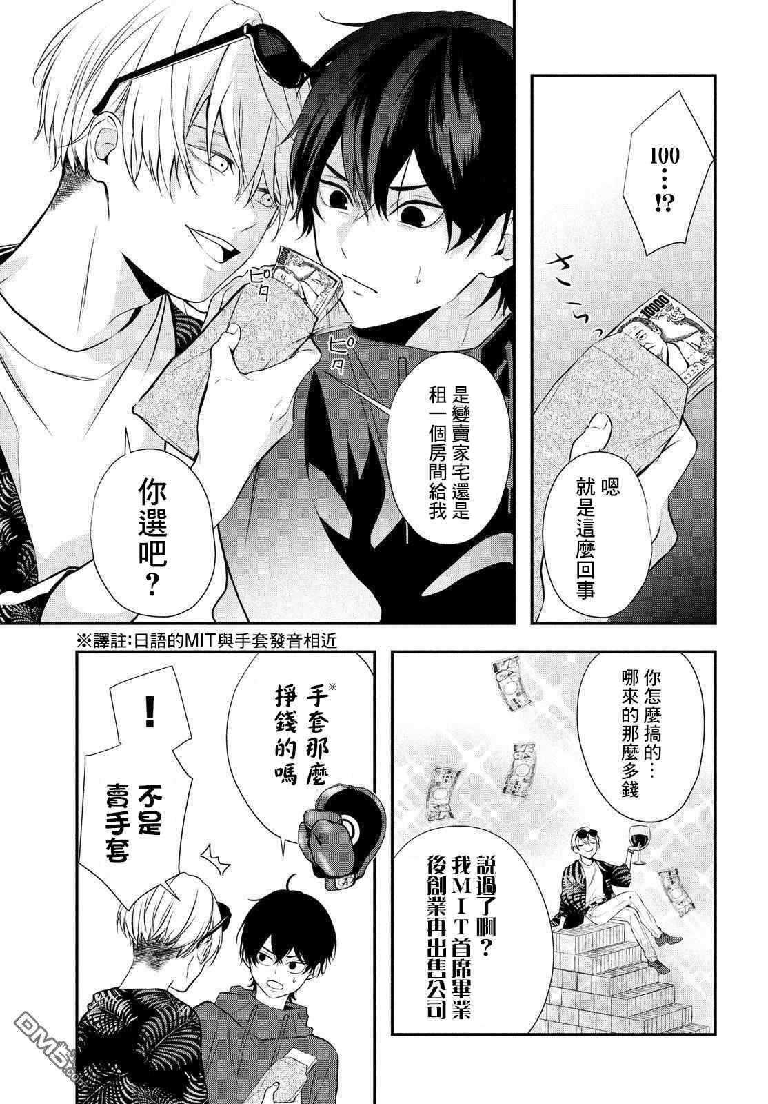 Gifted天赋异秉第3话