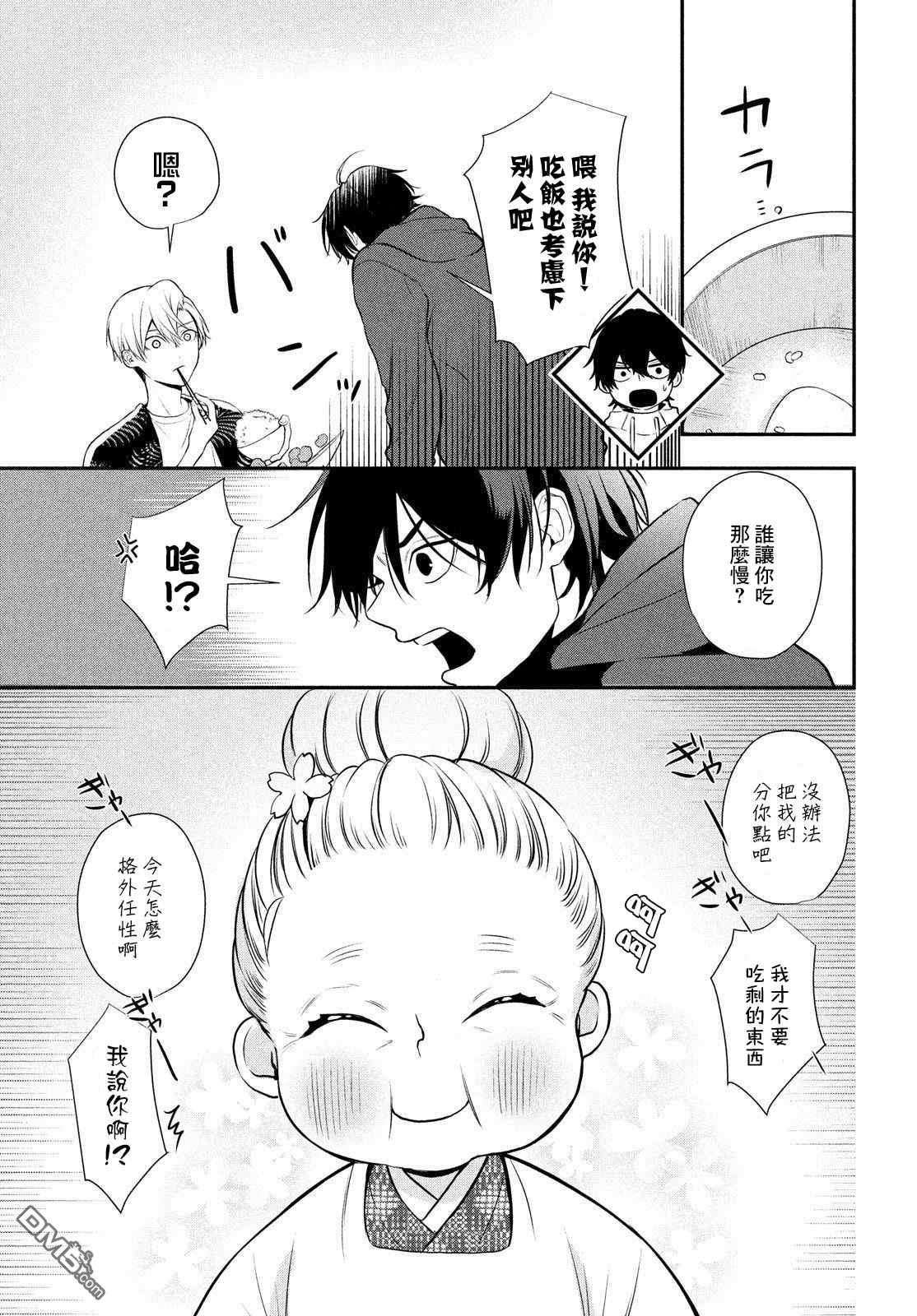 Gifted天赋异秉第3话