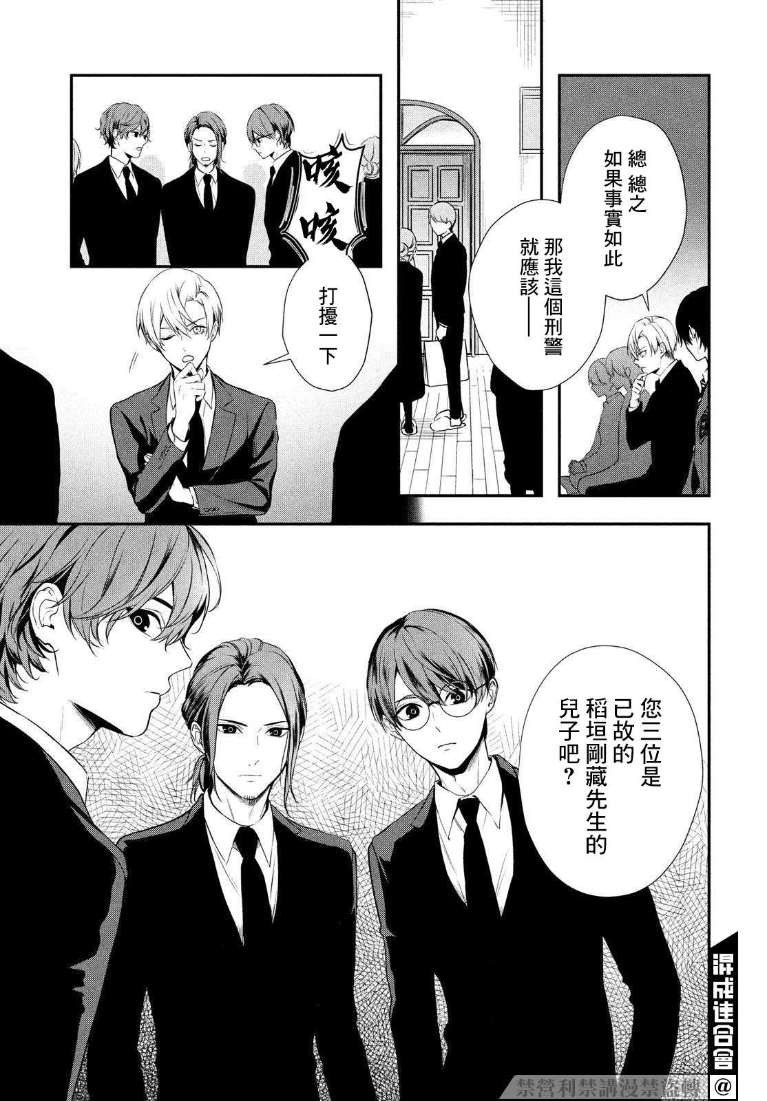 Gifted天赋异秉第04话