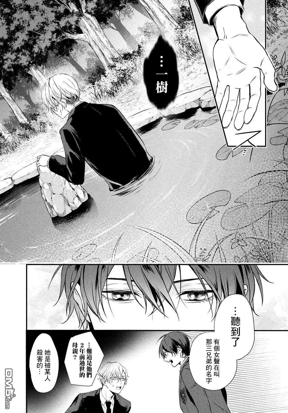 Gifted天赋异秉第4话