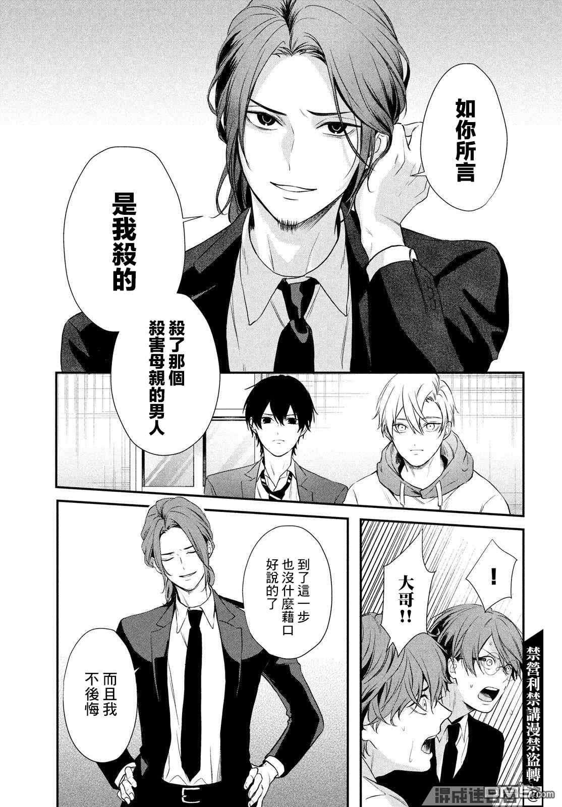 Gifted天赋异秉第5话