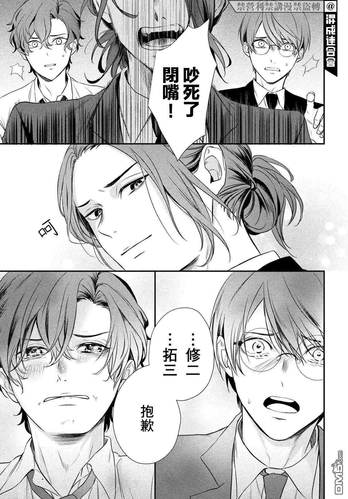 Gifted天赋异秉第5话